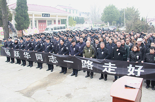 人民警察,城固县,杨跃华,公安