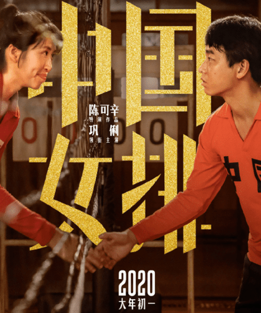 盘点5部2020贺岁档电影,个个实力强大,你最想看哪一部