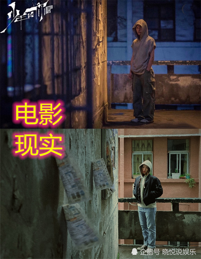 《少年的你》拍摄地点剧中vs现实,看到最后,网友:莫名