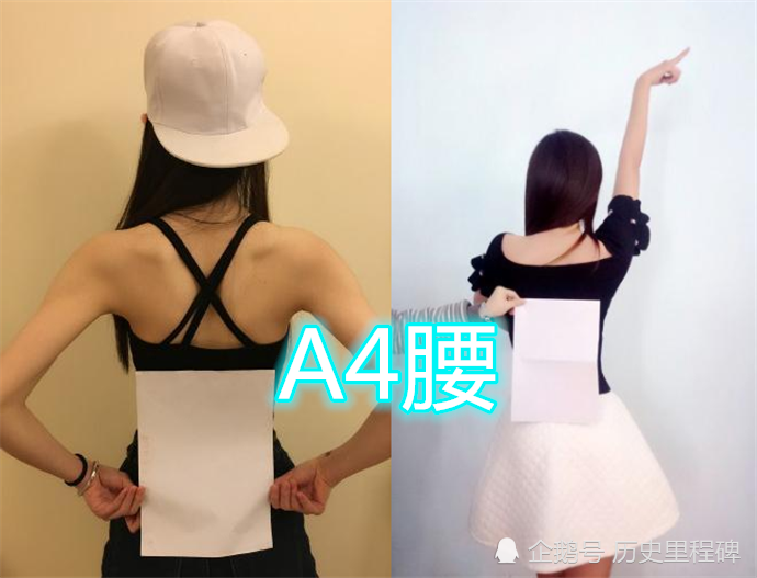 女生腰也分等级?a4腰可以,耳机腰没啥,看到最后:别指望了!