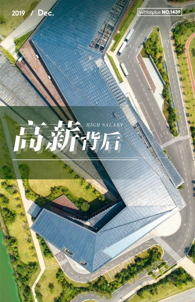 高薪,武汉,华为,薪资,今日头条