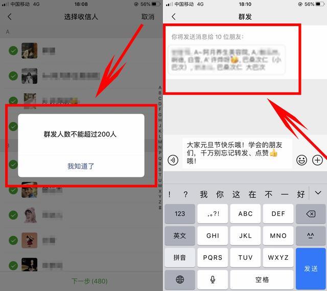 微信群发怎么使用看完你就学会了超简单