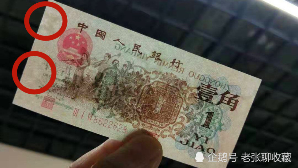 【收藏介绍】据玩收藏的人介绍,上图这种1角纸币,因背面有绿色图案且