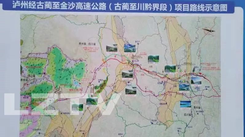 古蔺至金沙高速公路