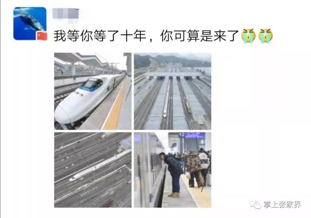 今天,小编的朋友圈被黔张常铁路刷屏 不少人纷纷打卡 见证这历史性的