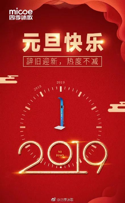 "元旦"借势海报文案精选,给你的!