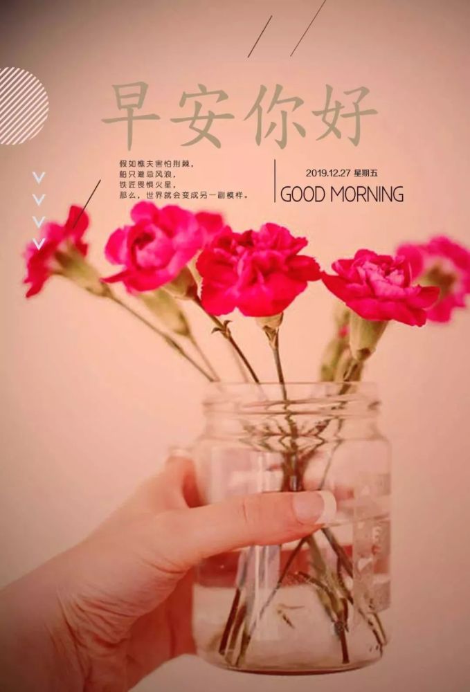 12月27日早安日签图片早安正能量语录文字 早安励志语录