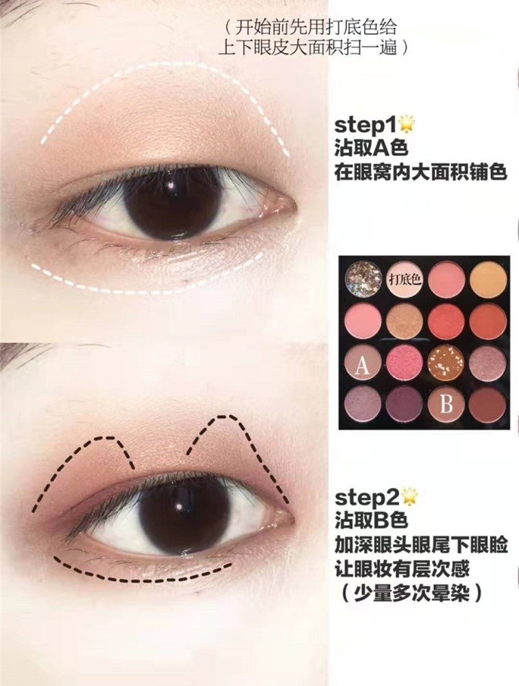 肿眼泡,眼妆,眼影,滋色埃及眼影盘,单眼皮眼妆教程