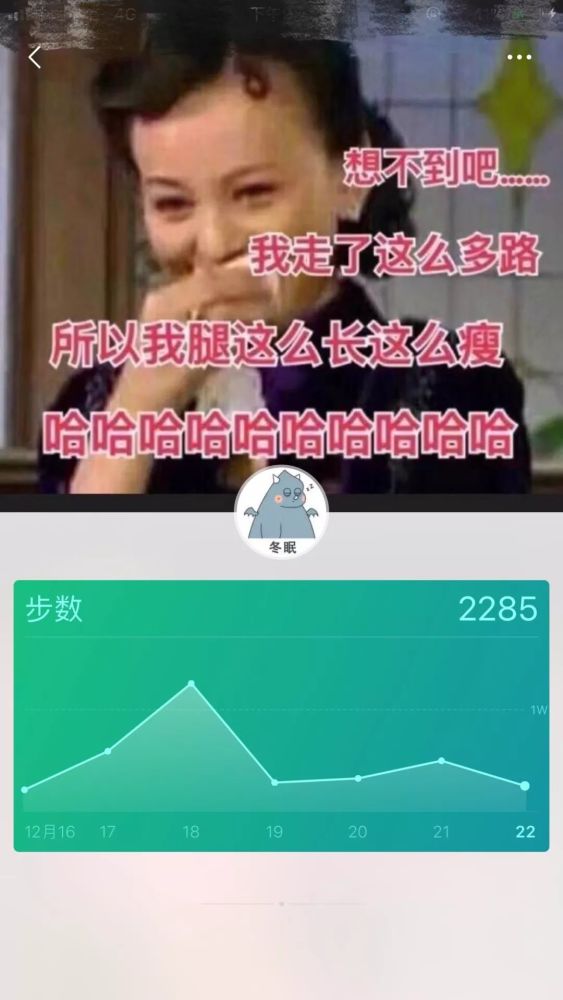 或是放上有趣的封面图片 "嘲讽"一下朋友 占领微信运动封面 已经成为