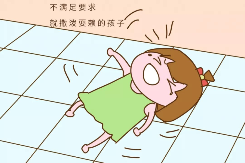 看完这篇文章,很难教出会满地打滚的熊孩子
