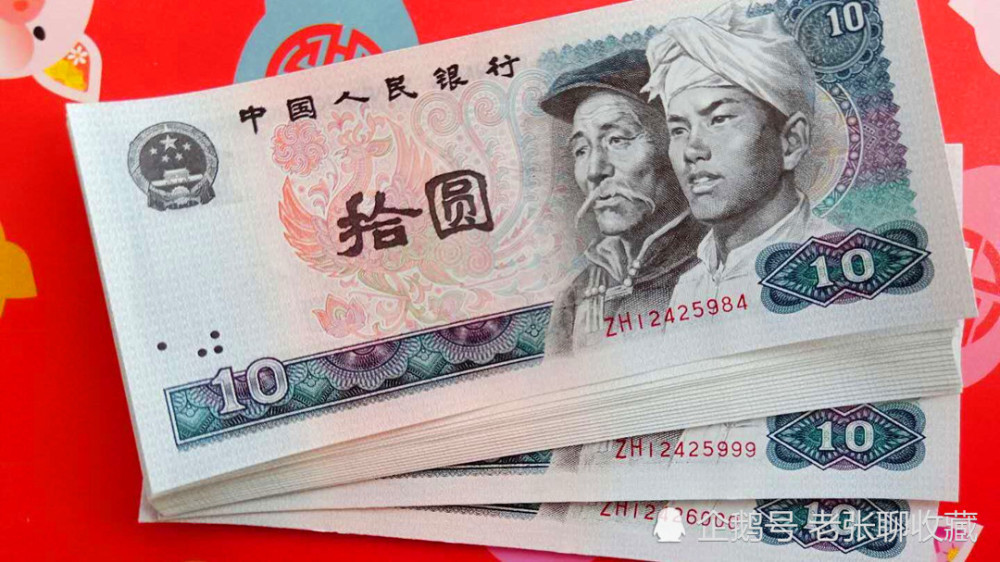 10元纸币上,如果出现这两字母的,一沓能卖3.7万?