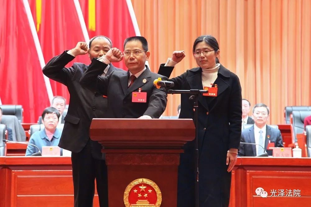 刘斌同志当选光泽县人民法院院长