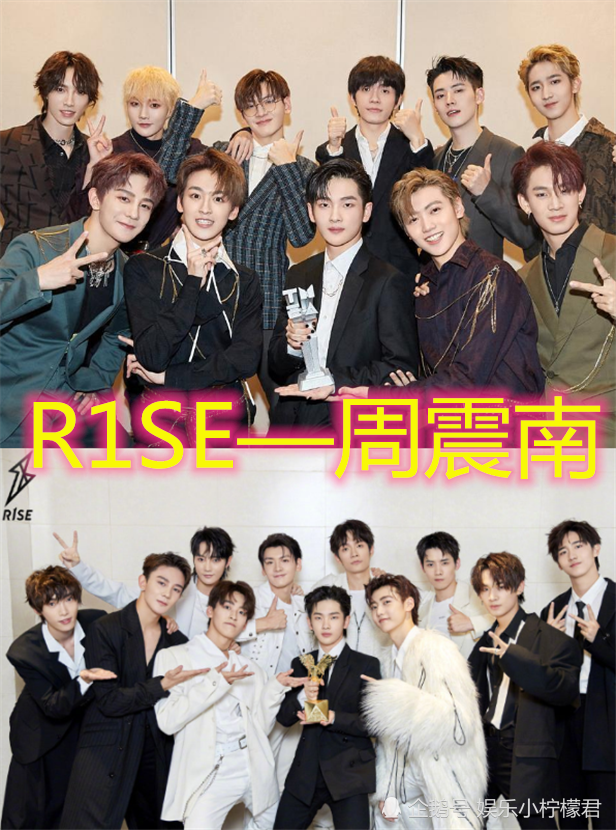 一个男团各有一个c位,r1se是周震南,而x玖少年团不是肖战却是他?