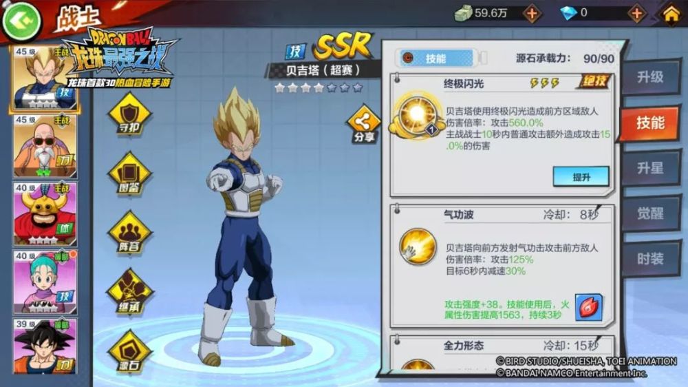 愤怒的觉醒,贝吉塔变身超级赛亚人