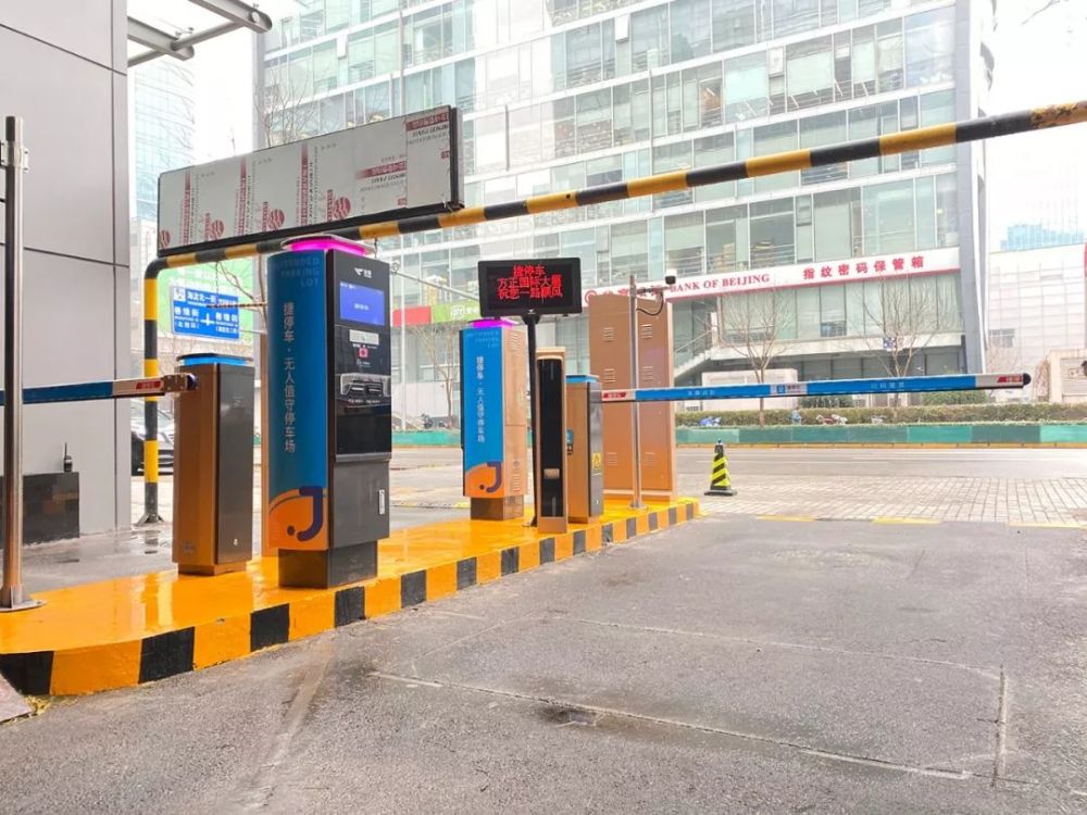 北京方正国际大厦升级捷停车·云托管智慧车场,创新管理模式