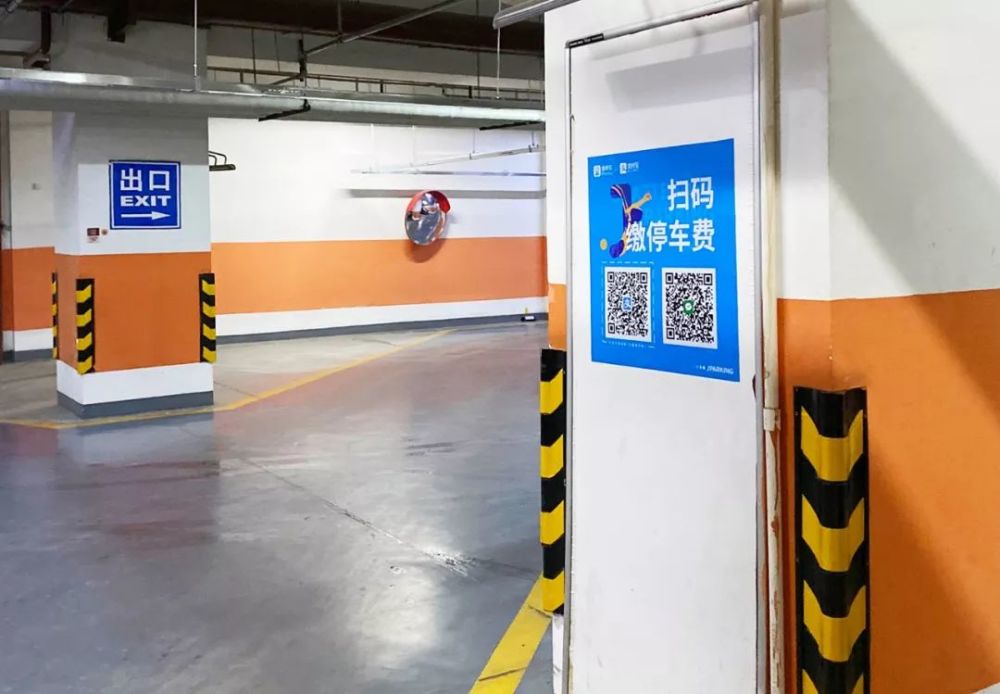 北京方正国际大厦升级捷停车·云托管智慧车场,创新管理模式