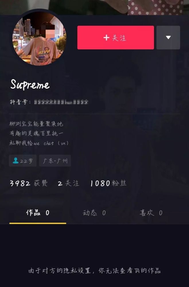 天天刷抖音的你,可曾想过有一天也会被骗?