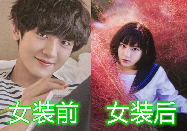 exo女装前vs女装后,边伯贤俊美,金俊勉甜美,看到世勋