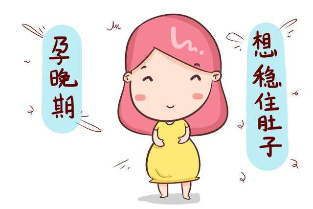 孕晚期孕妇不干家务活就是懒吗?有些时候,真的不适合再去碰!