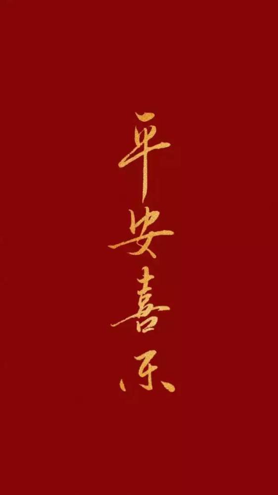 未来可期,来年可待