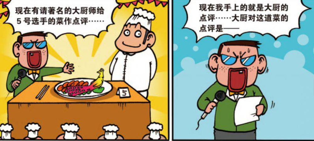 爆笑校园,呆头,趣事,动漫,搞笑