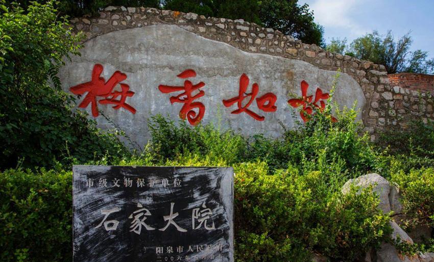 梅香如故-走进小河古村,揣想民国四大才女之石评梅的童年时光