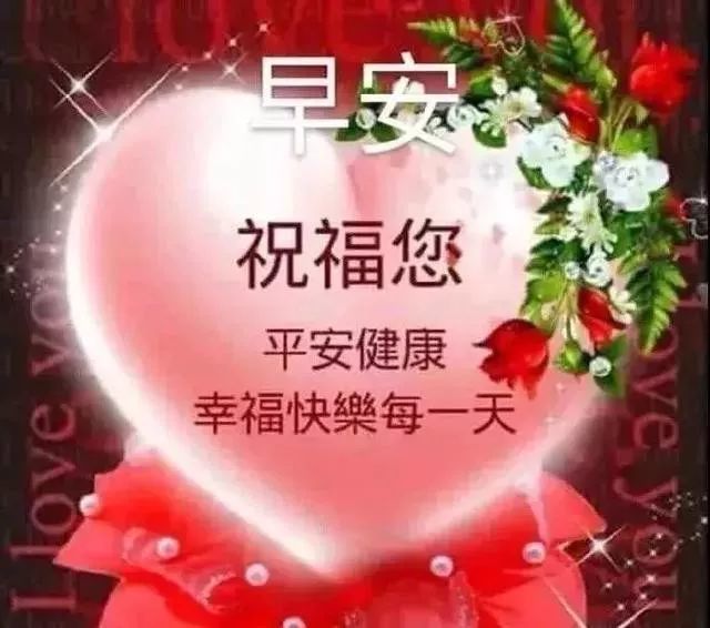 12月19日非常好看的早安问候语美图清晨问候大家的早上好祝福语录
