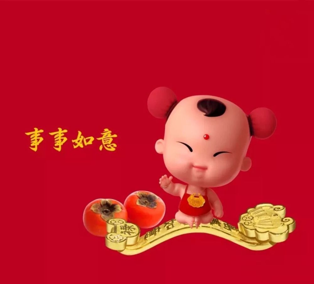 鼠年到,新年第一份祝福送给你!快来开启新一年的好运!