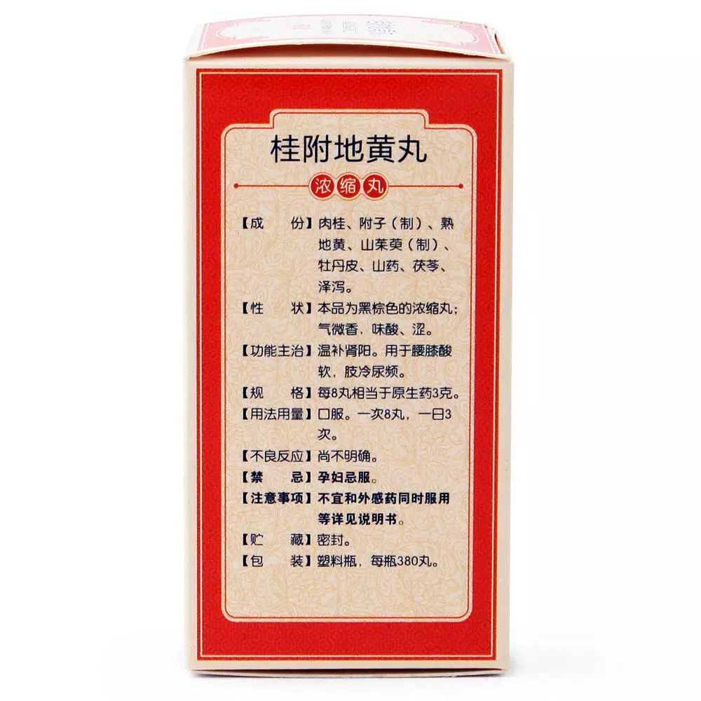 阴阳两虚吃什么药,7种阴阳双补最好的中成药