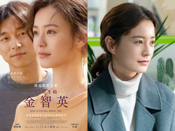 (图/《82年生的金智英》剧照由车库娱乐提供,以下皆同)
