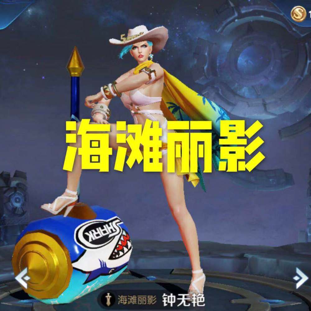 限定皮肤,李元芳,皮肤,蜜橘之夏,公孙离
