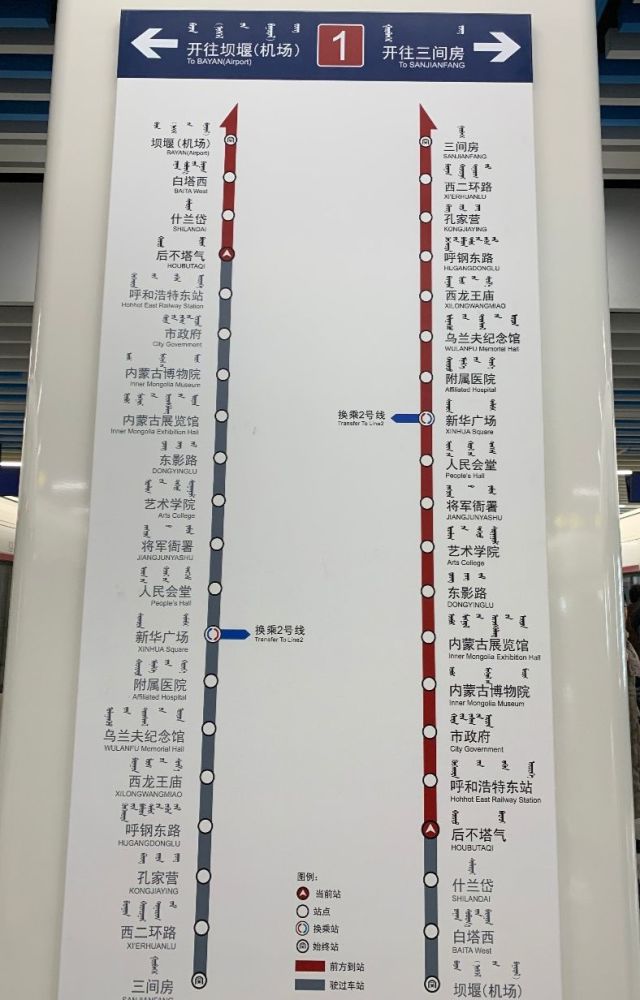 呼和浩特地铁1号线12月29日开始初期运营