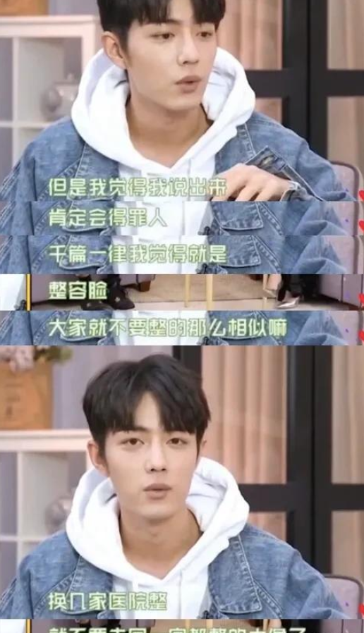 肖战有多么敢说?大胆谈论整容现象,回应恋爱话题,网友