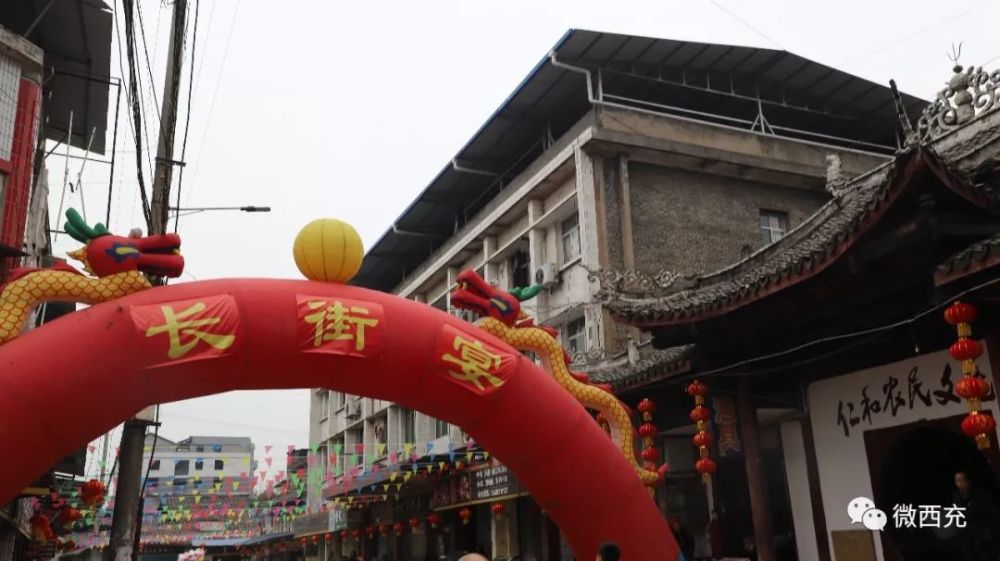 西充县,仁和镇,文旅