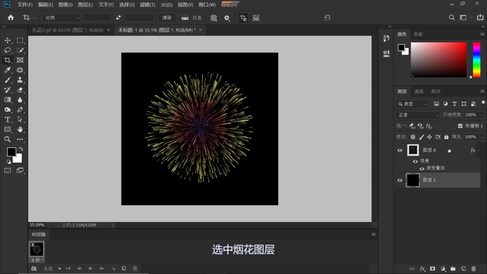 ps新手入门:制作烟花绽放动画,迎接2020新年!