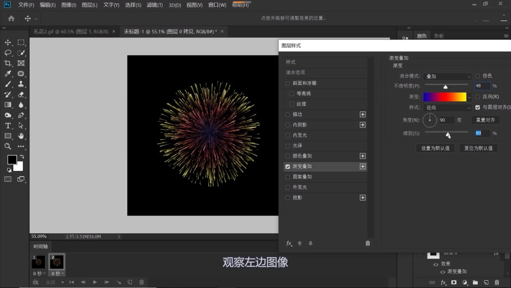 ps新手入门:制作烟花绽放动画,迎接2020新年!