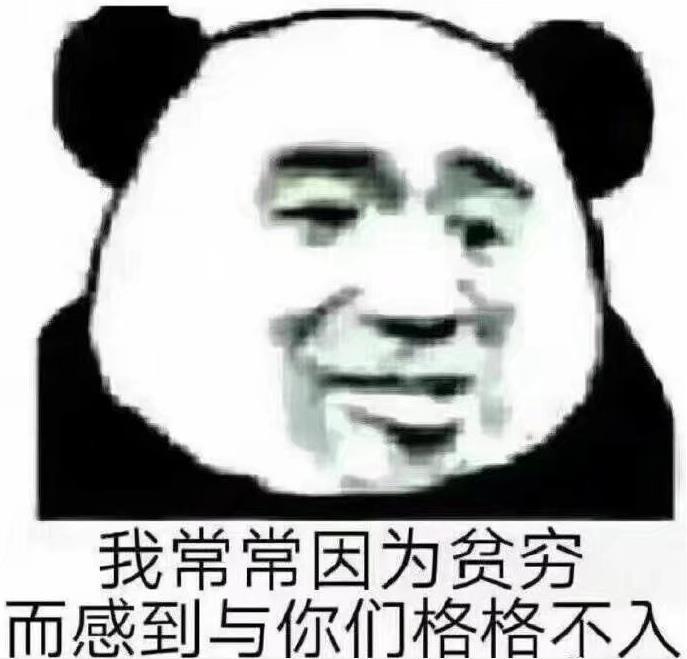 今日份表情包:请选择扶贫方式