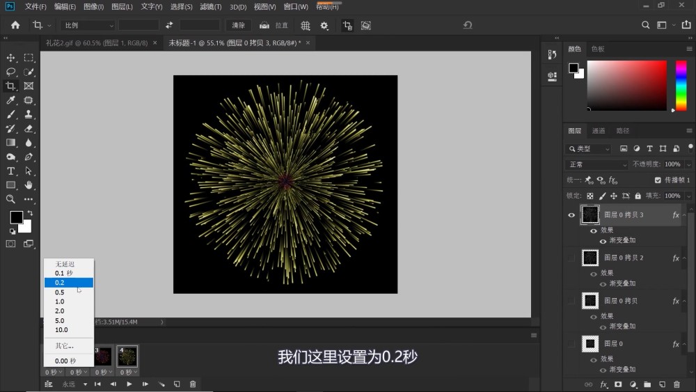 ps新手入门:制作烟花绽放动画,迎接2020新年!