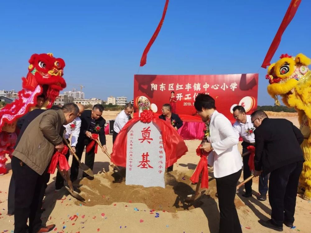 阳东区红丰镇中心小学建新校区啦!