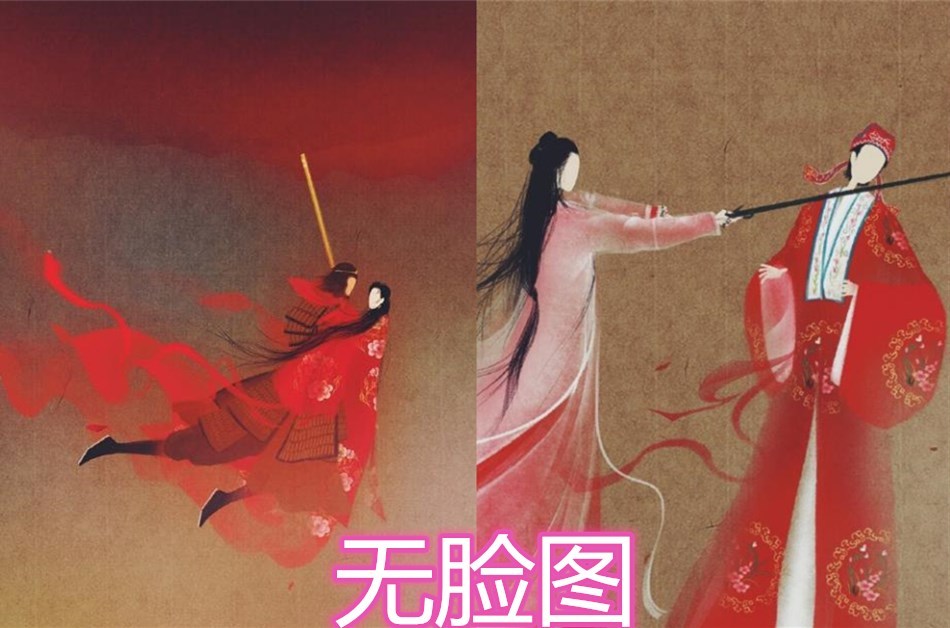 无脸古装,紫霞仙子,仙剑奇侠传三,花千骨,庆余年
