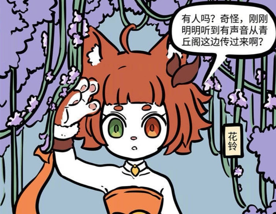 非人哉:九月和白泽落入湖中,这却让九月误打误撞迎来新cp