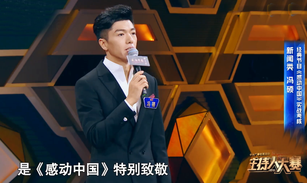 主持人大赛收官之战:邹韵第二晋级,死亡小组突围不敌冯硕,总冠军充满