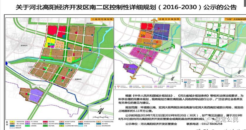 涞水,涿州,定兴等保定各区县总体规划