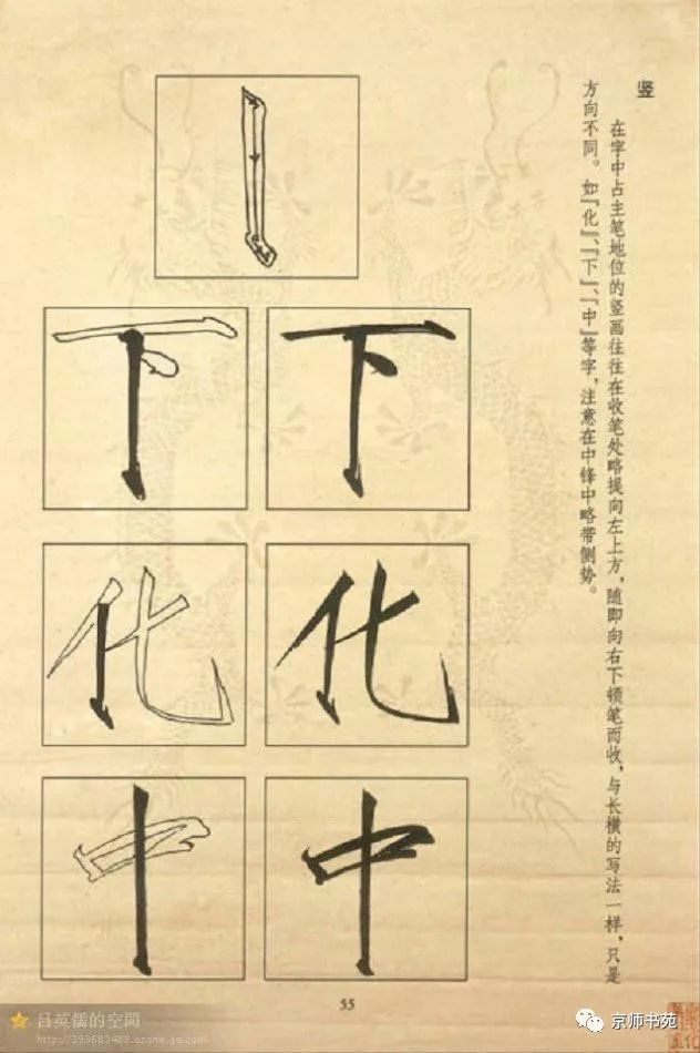 瘦硬通神-瘦金体的笔法
