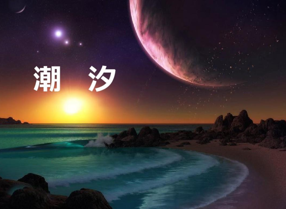 月球,地球,潮汐,大海,太阳,星球