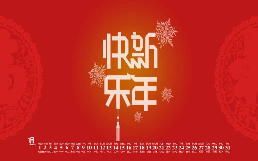 新年快乐,新年祝福语,鼠年祝福语,春节祝福语,初二祝福语