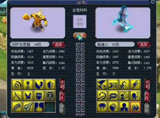 梦幻西游:11技能个性牛头回炉,弹出胚子那一刻,老板只