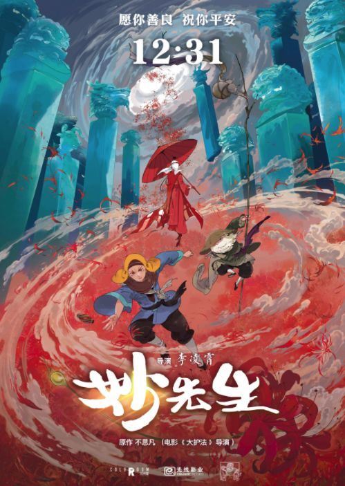 在2020年的跨年夜,小哪吒的