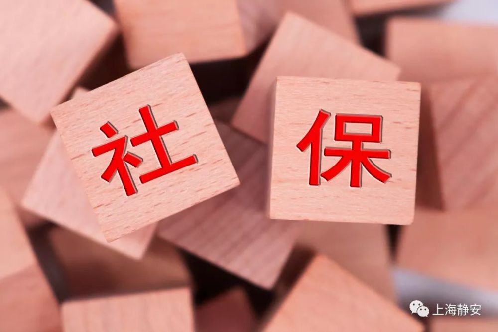 "社保中断"可以补吗?影响买房,落户,领养老金吗?权威解释来了!
