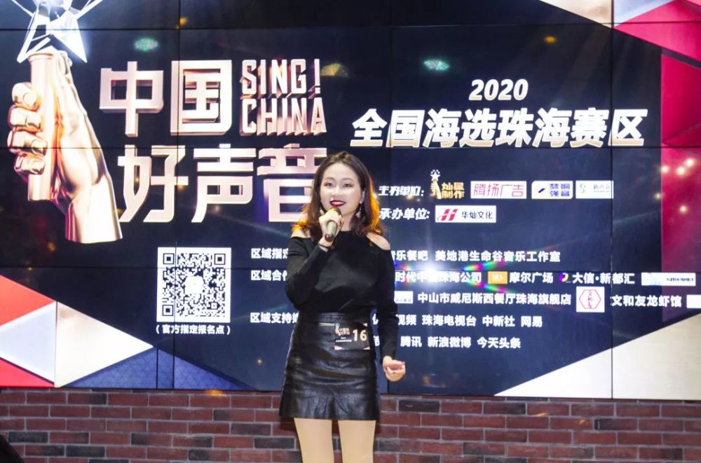 2020中国好声音珠海赛区昨启海选